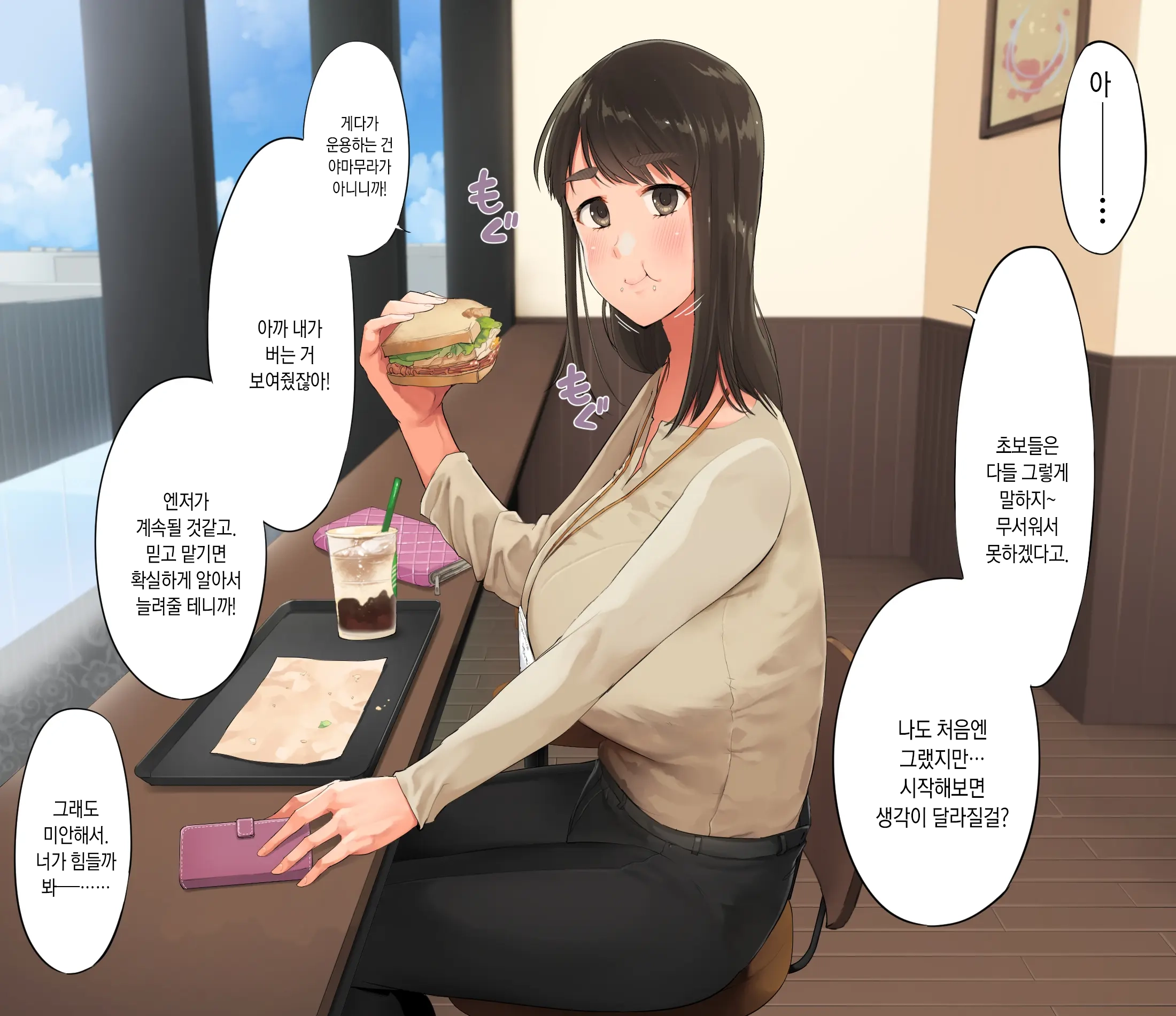 Saenakatta Motokano Ga Ore To Wakareta Nochi Kara Akanukete Takane No Hana No Bijin Ni Nacchimatta| ㅣ수수했던 전여친이 나와 헤어진 후 개변해서 그림의 떡인 미인이 되어버렸다